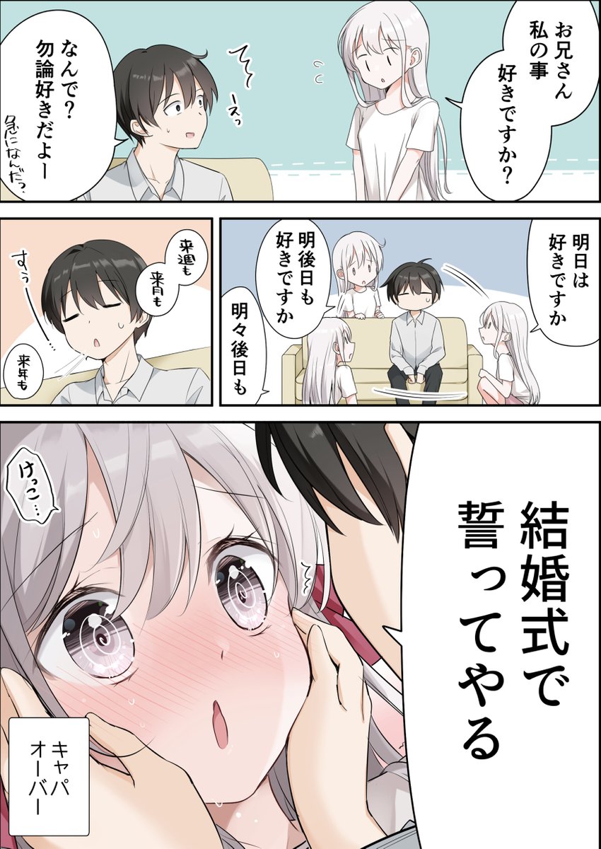 キャパオーバー 