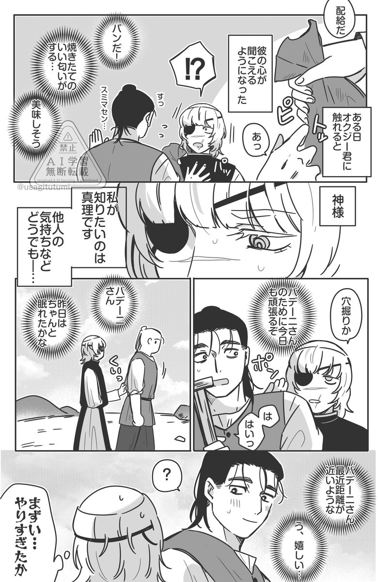 usagitutumi's tweet photo. オクバデ https://t.co/UYItJzwkAL