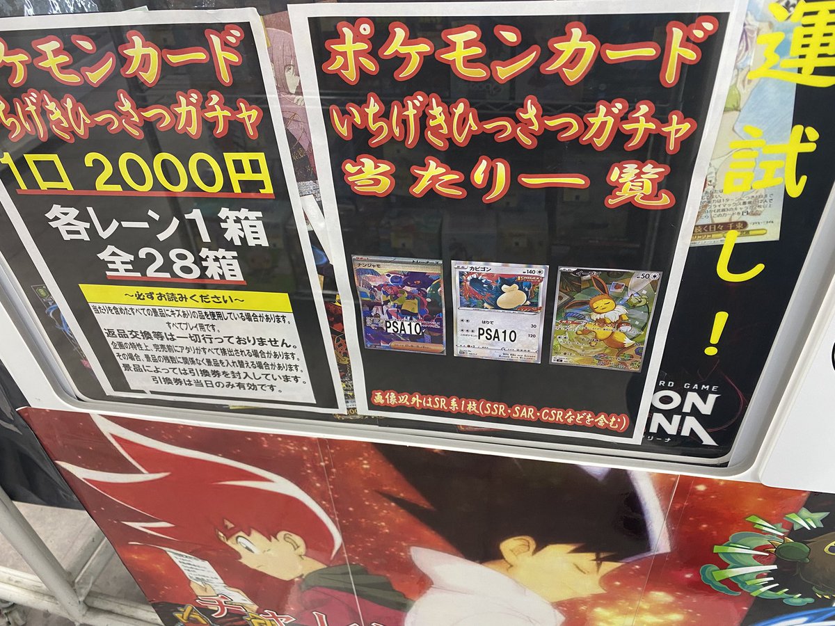 ポケモンカード 2000円・1000円一撃 ガチャ補充しました☺️ 当たり
