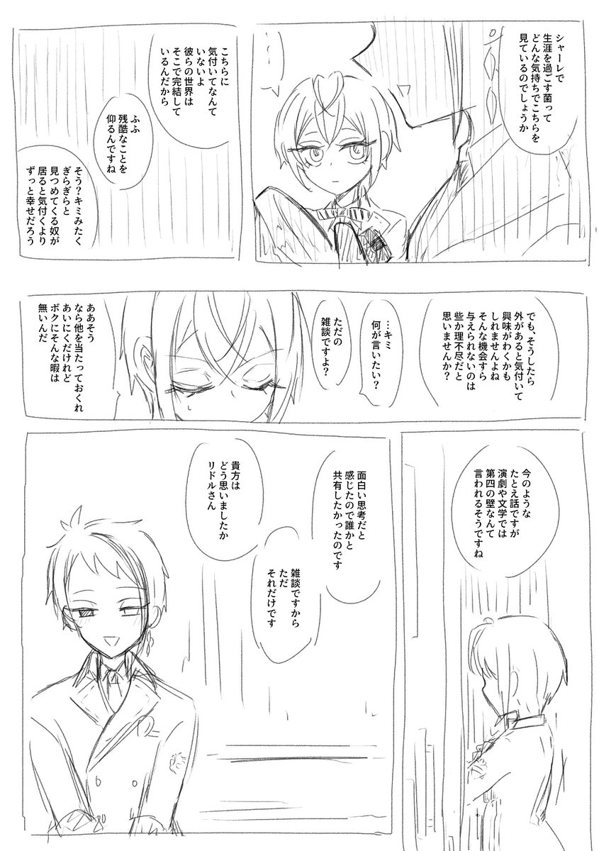 ジェリ