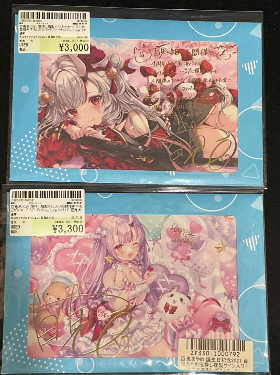 雑貨商品情報】 ホロライブの箔押し複製サイン＆メッセージ入りポスト