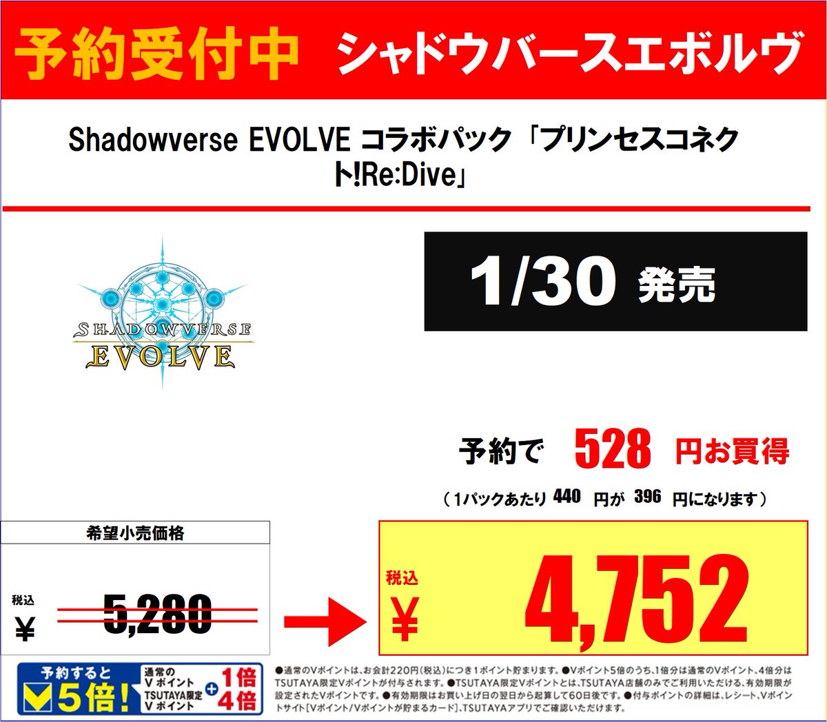 トレカ予約情報】 1/30発売 □ ＃ユニアリ ブースターパック