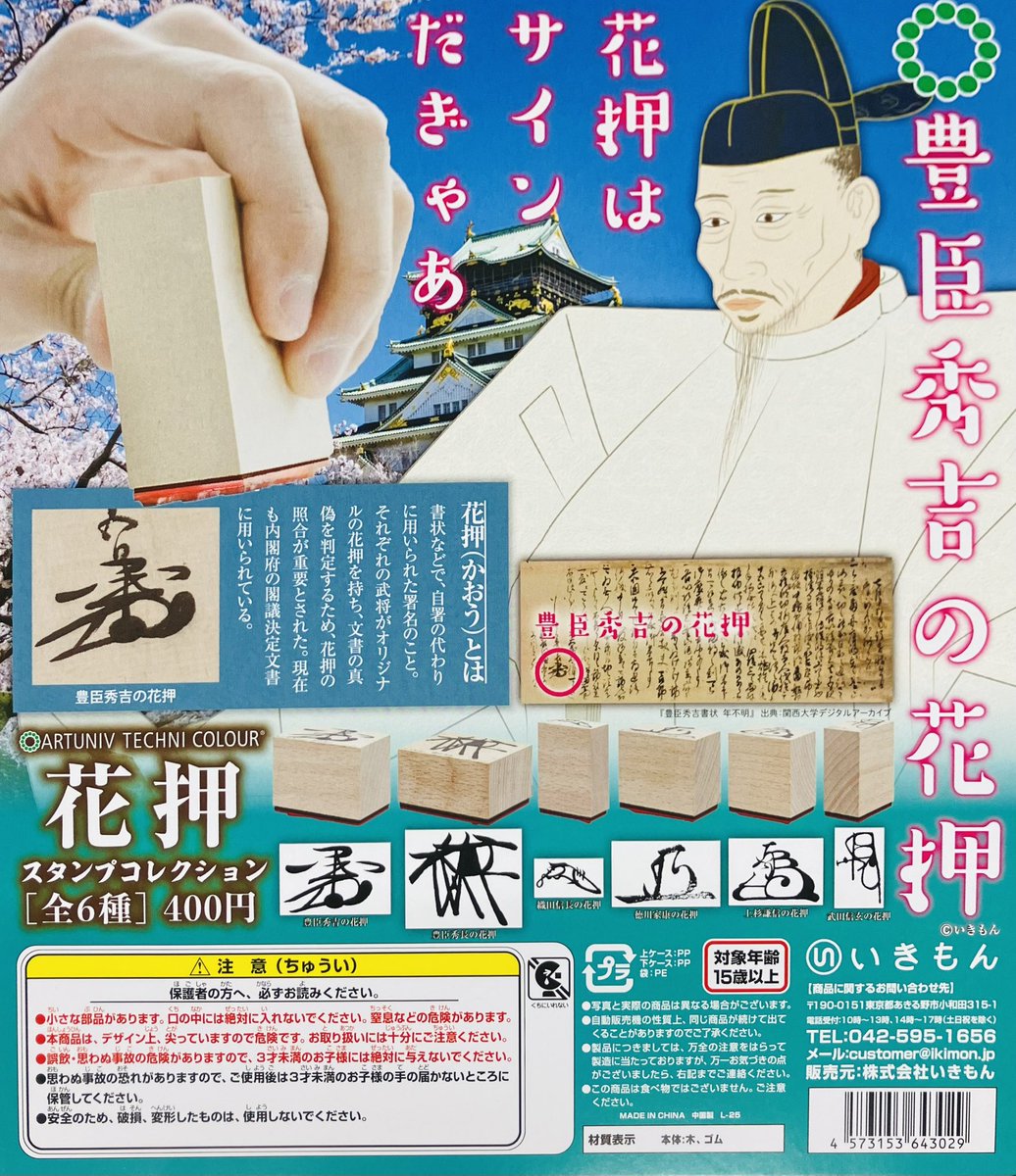 新商品入荷情報】 ・パンダの穴 美術缶（500円） ・ATC 花押スタンプ