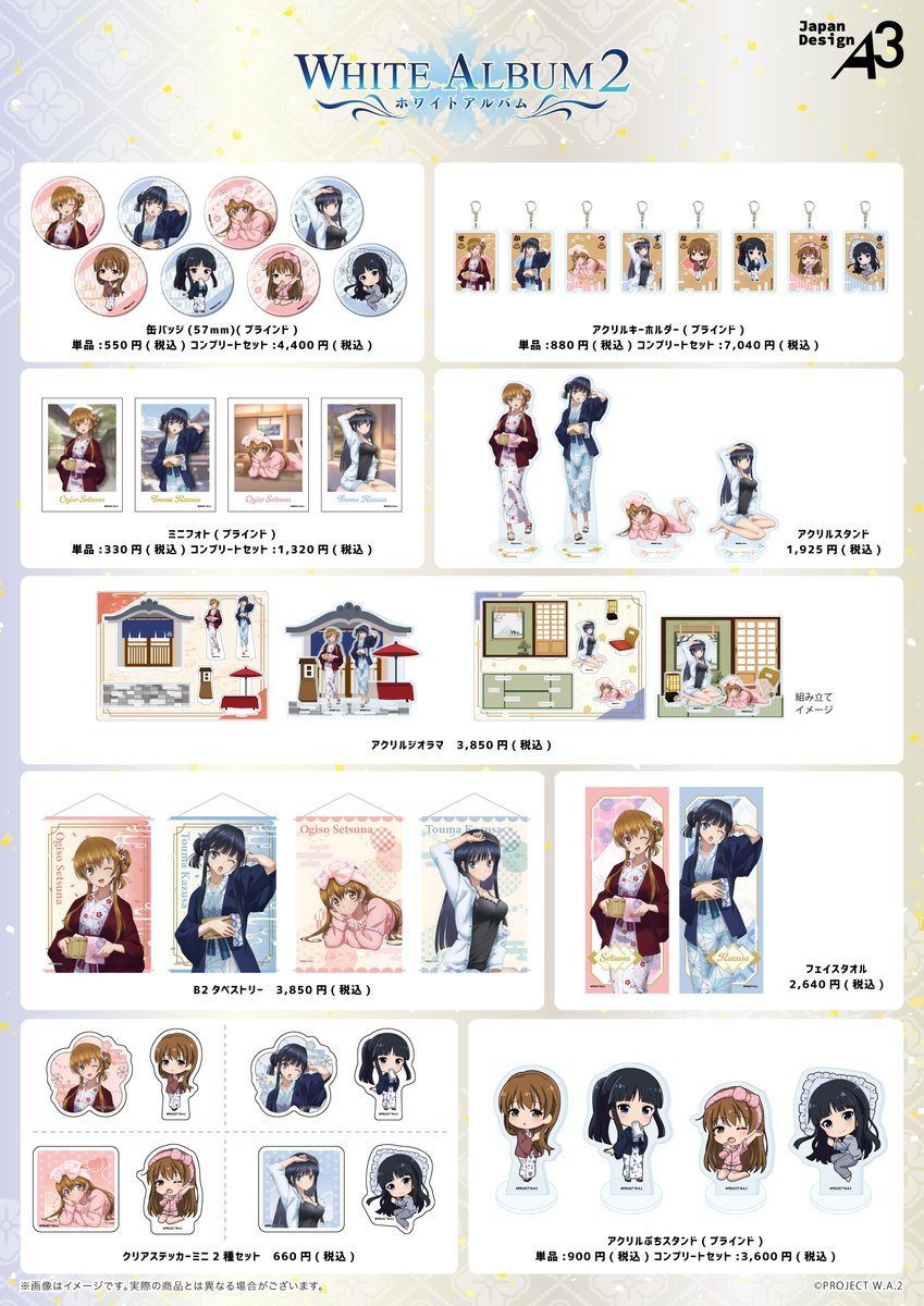 eeo_store's tweet image. ❄大好評発売中！❄
ゲーマーズにて展開していた「WHITE ALBUM2」商品が、eeo Store onlineにて大好評販売中✨

■ご注文はこちらから
eeo.today/store/101/titl…

#wa2anime #WHITEALBUM2 #WA2