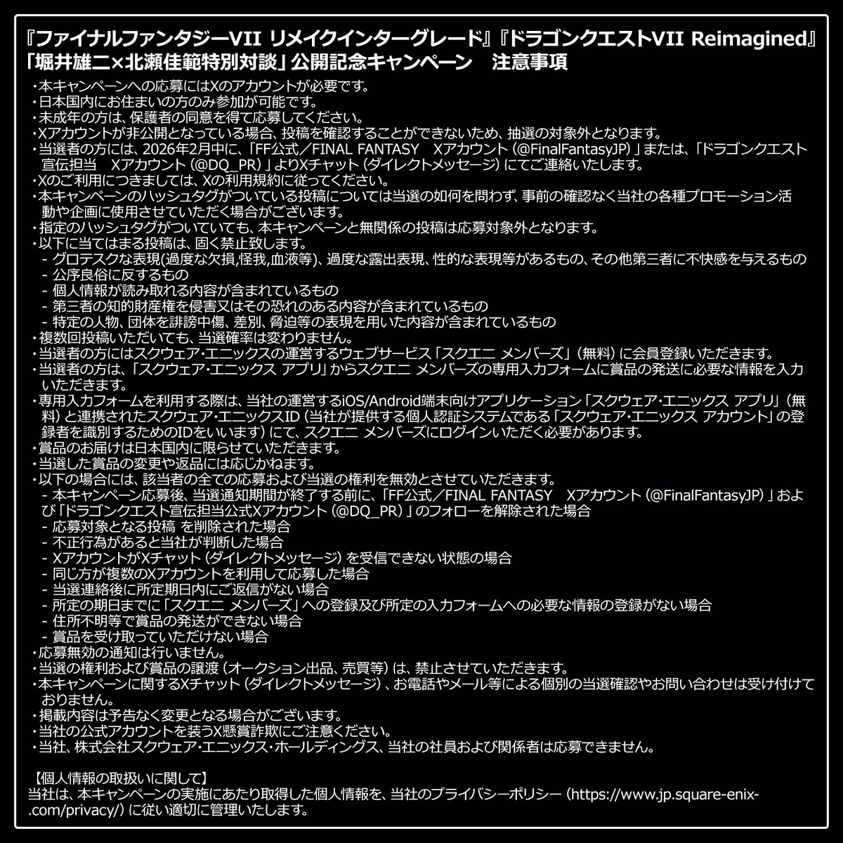 ドラゴンクエスト宣伝担当 on X: 