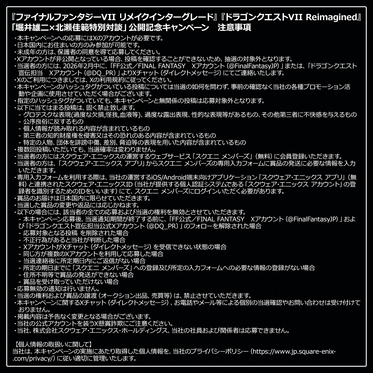 ドラゴンクエスト宣伝担当 on X: 