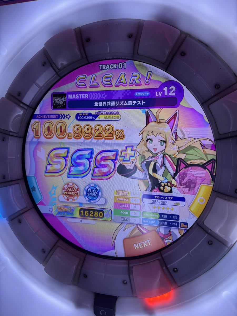 keiritan's tweet image. dxscore