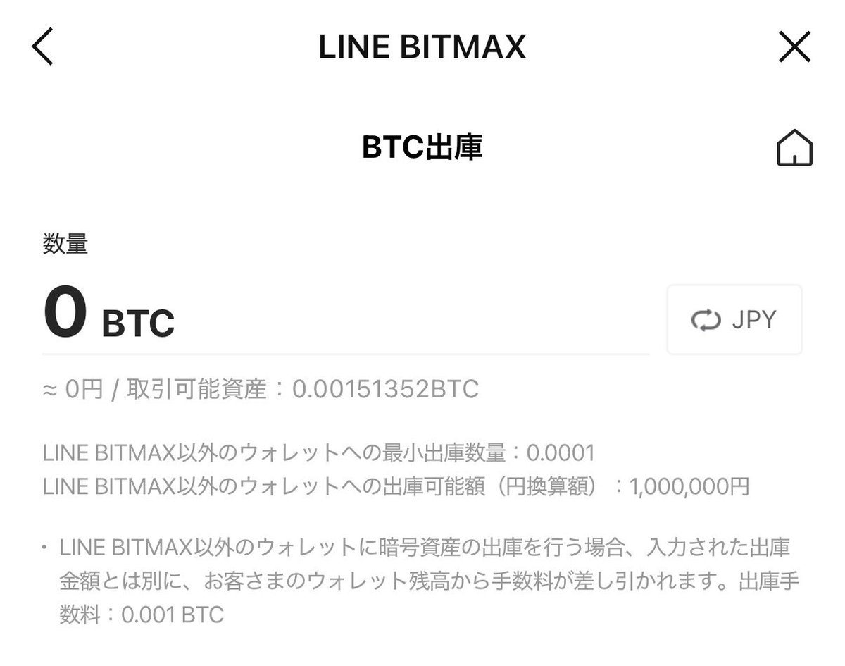 昔、端数みたいなBTCをLINEで買ってたんだけど送金手数料0.001BTC（約13500円！？）って正気か？これ、無法地帯に近いだろ。  せっかくイオレのらくらくちょコインに集約しようと思ったのに、、、せっかく瀧野さんが10000円からの投資ってハードル下げてくれたのに😭