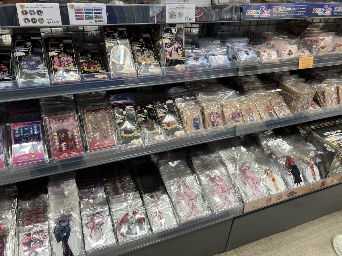 グッズ入荷情報】 「ハズビン・ホテルへようこそ」 グッズ入荷いたし