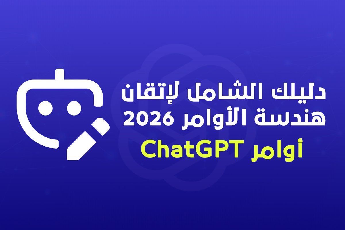 الذكاء الاصطناعي بالعربية tweet media