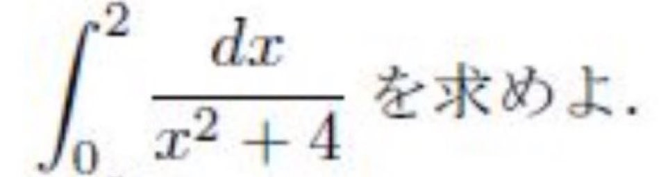 一瞬「これで北大の問題…？」と思ったら出たの60年前で当時受験生の