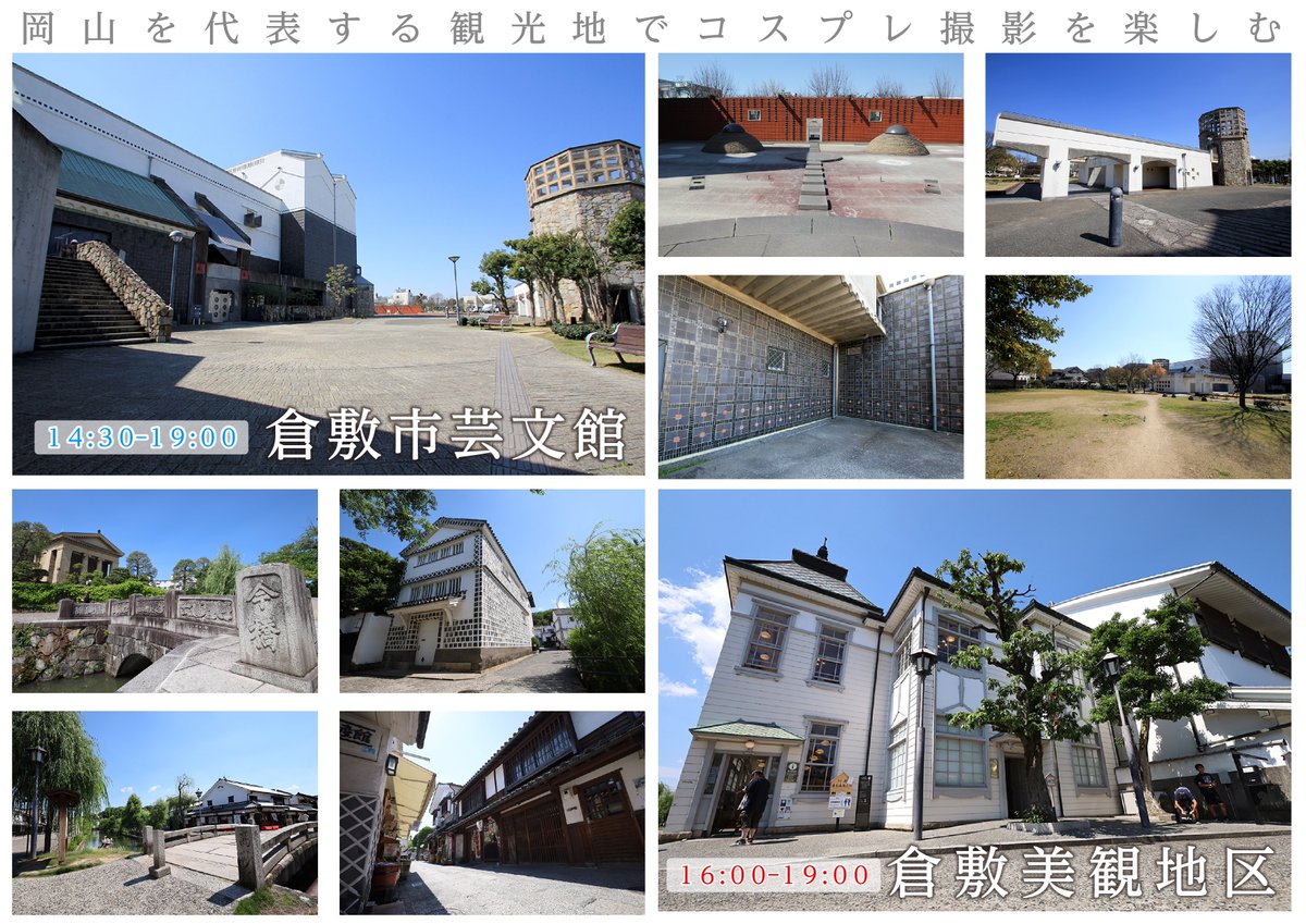 COS-LOG【公式アカウント】コスログ tweet media