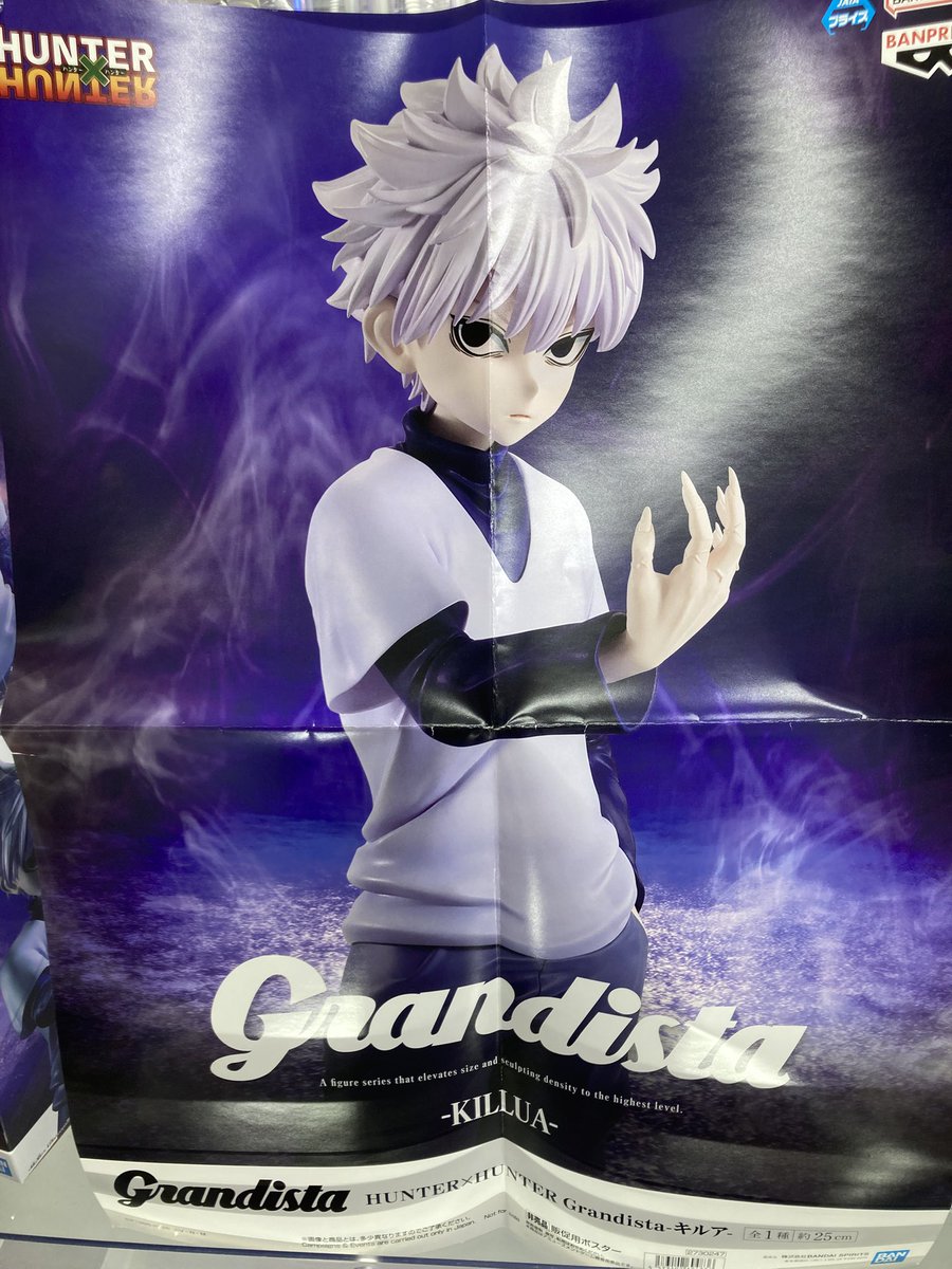 景品入荷情報】 「HUNTER×HUNTER Grandista-キルア-」 入荷しており