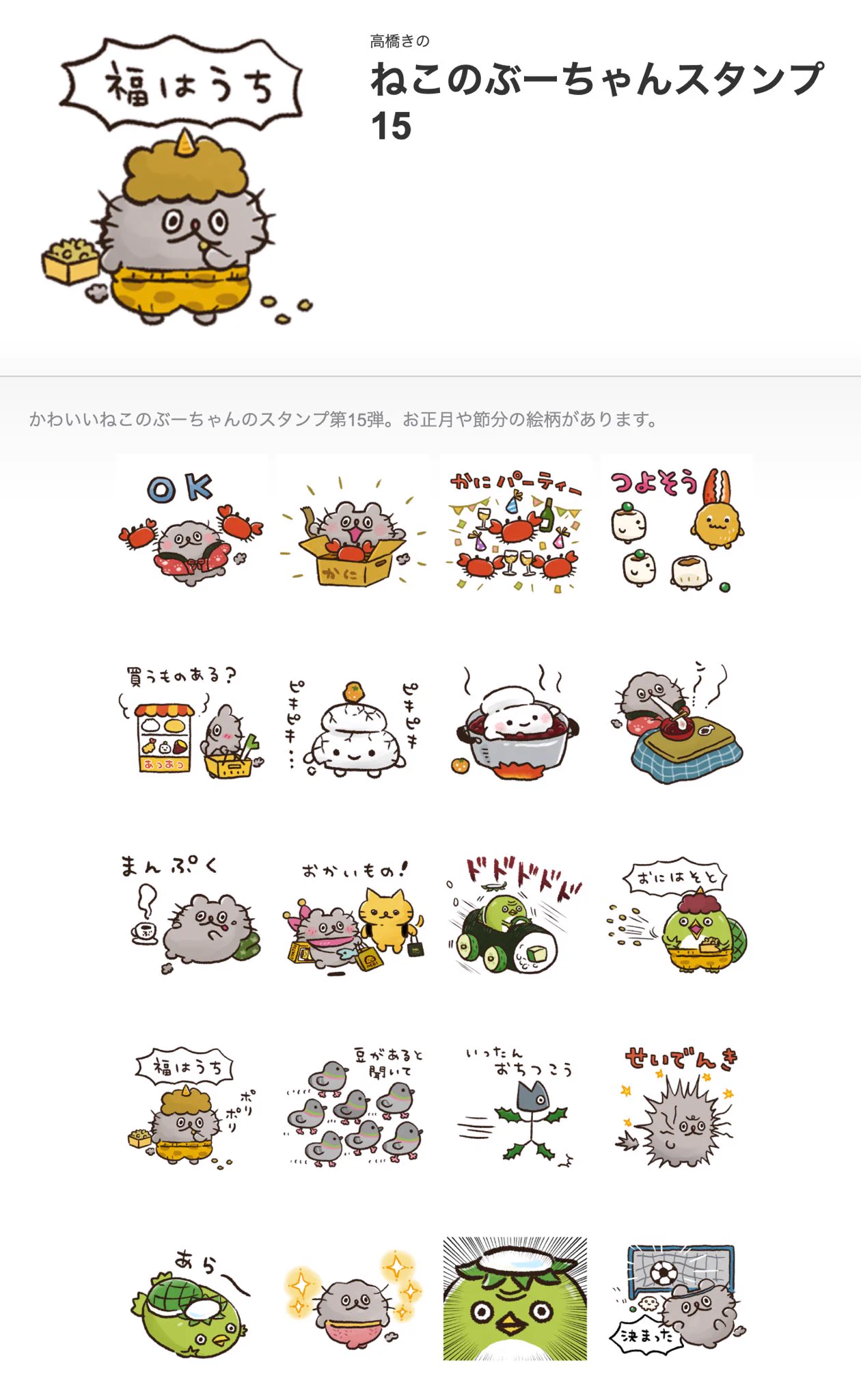 高橋きの 🐟ねこのぶーちゃんヤマシロヤ常設中〻ʘᴥʘ〻🍤 on X: 