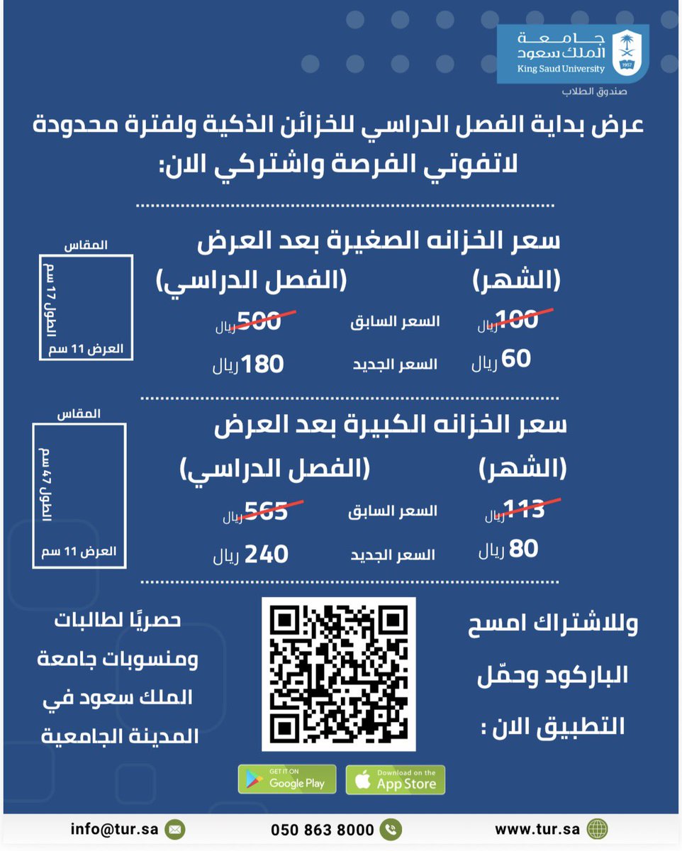 عـــمــادة شــؤون الــطــلاب tweet media