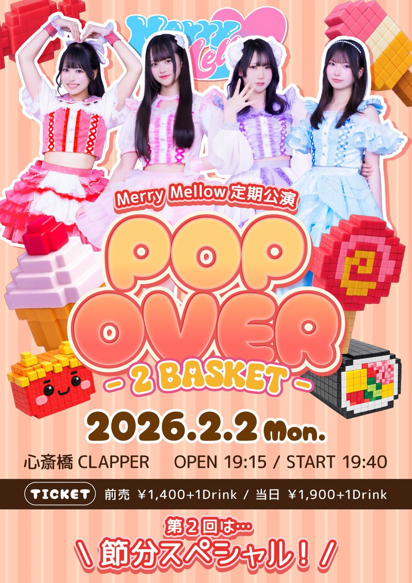 Merry Mellow定期公演🍭✨️ 『POP OVER -2basket-』 🎀2026.2.2(月