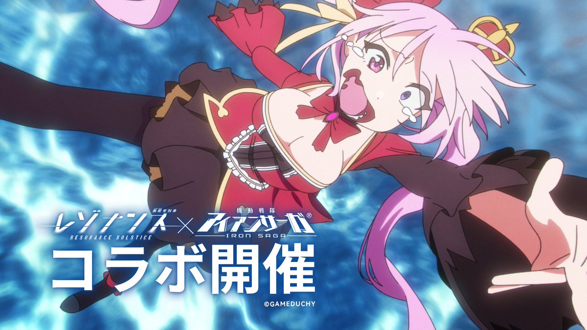 レゾナンス：無限号列車公式 (@ResonanceJP) / Posts / X