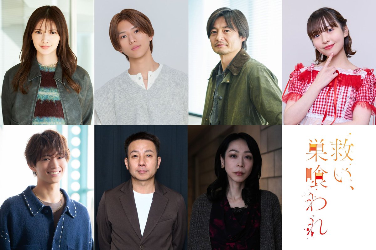 『救い、巣喰われ』【MBSドラマ特区公式】 tweet media