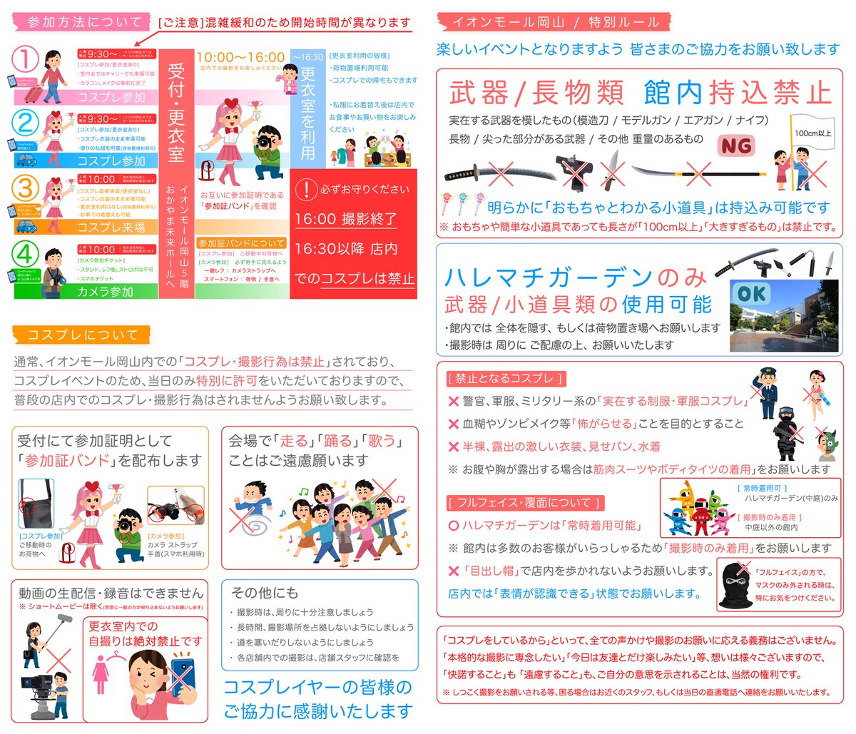 COS-LOG【公式アカウント】コスログ tweet media