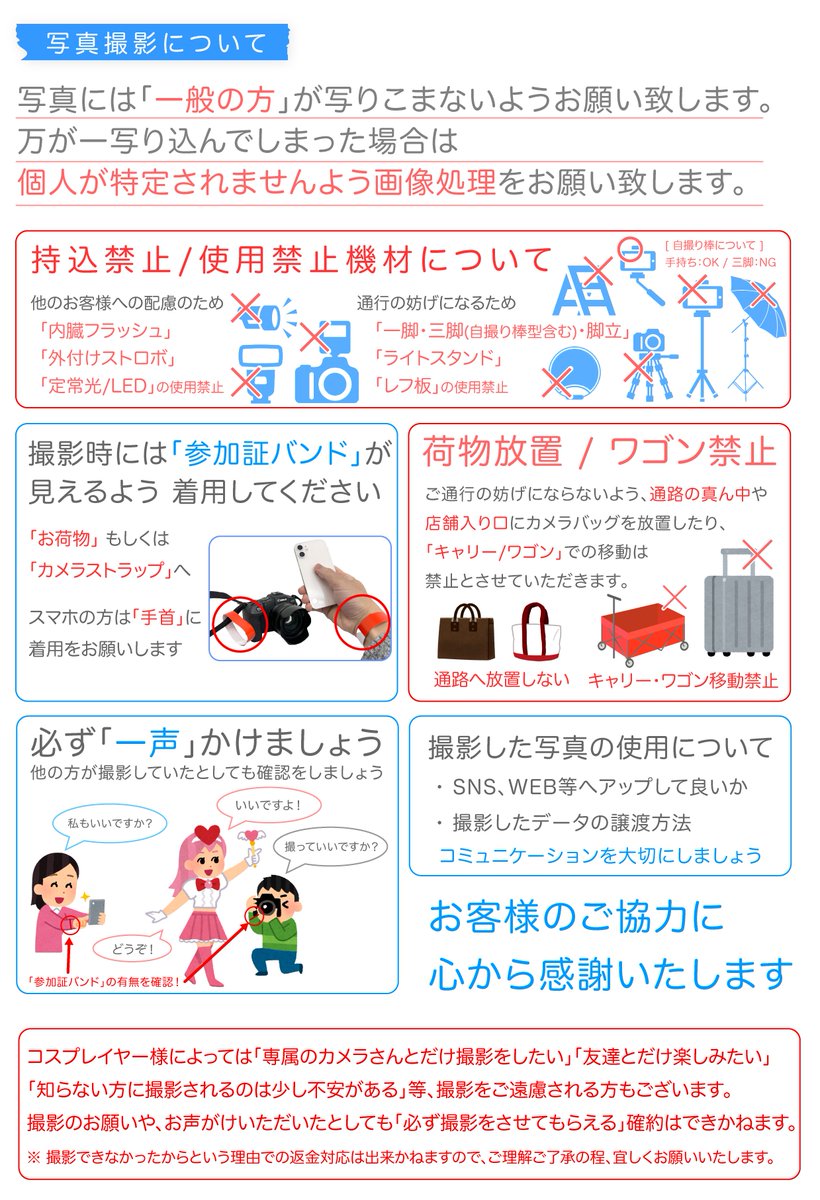 COS-LOG【公式アカウント】コスログ tweet media