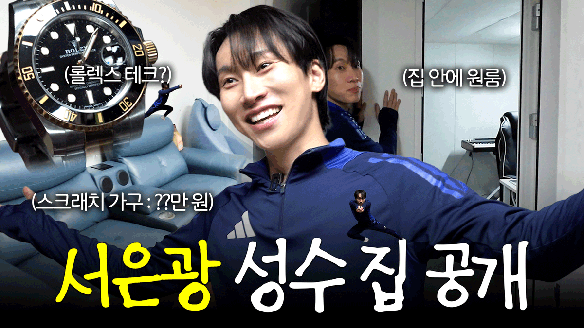 BTOBCOMPANY's tweet photo. [🎥]

성수동 사는 남자 서은광의 집 공개

🔗 https://t.co/jUGFSvzUrq 

#비투비 #BTOB
#서은광 #SEOEUNKWANG
@BTOB_SEKwang https://t.co/OwNwKnlgim