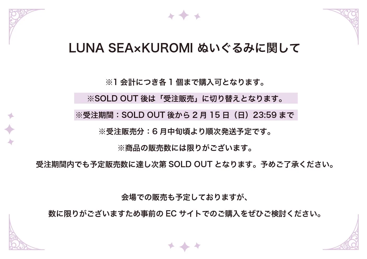 LUNA SEA GOODS on X: 