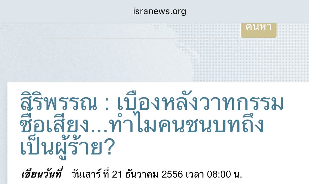 เห็นคุณ CK ไล่ตอบนางแบกแบบแซ่บๆหลายคน อยากรู้คุณว่าขายเสียงเท่ากับขายชาติอย่างไร แน่นอนมันผิดกฎหมาย มีงานวิจัยมาสิบปีว่าไม่มีผลสำคัญในเลือกตั้งระดับชาติ นอกจากเปนเพียงวาทกรรมคนกรุงเทพใช้ลดทอนเสียงเลือกตั้งคนตจว.ที่เลือกพรรคตรงข้าม แล้วปัญหาไทยอยู่ที่รัฐประหารหรือขายเสียงกว่ากัน