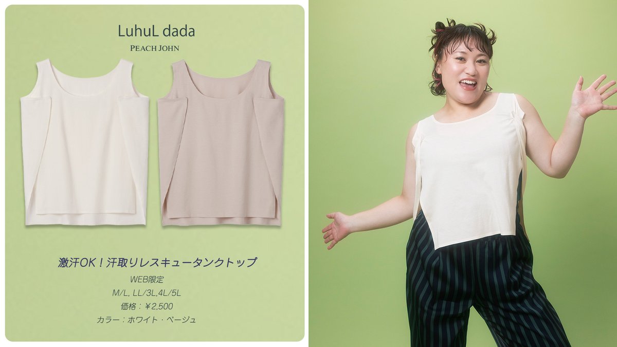 PEACH JOHN/ピーチ・ジョン（ピーチジョン） tweet media