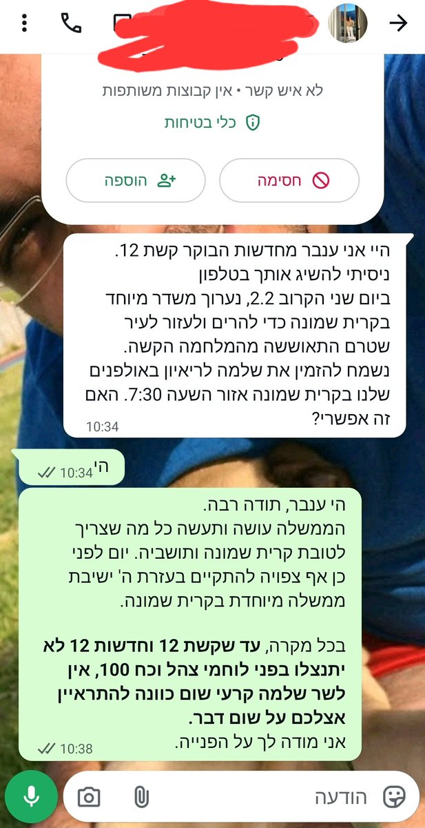 🇮🇱שלמה קרעי - Shlomo Karhi tweet media