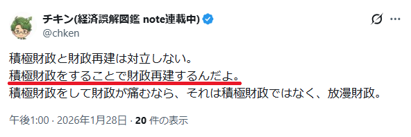 programingoo's tweet photo. @mig15bis_de #JGPer
#労働させ教
#緊縮財政
からこの人の思考が始まってるでしょうから
大元がズレてたら、どこまでもズレて行きますね😅
-
#緊縮財政 派が大好きな揚げ足取り用語、放漫財政まで言い出した😅 https://t.co/jytI0quZ4c