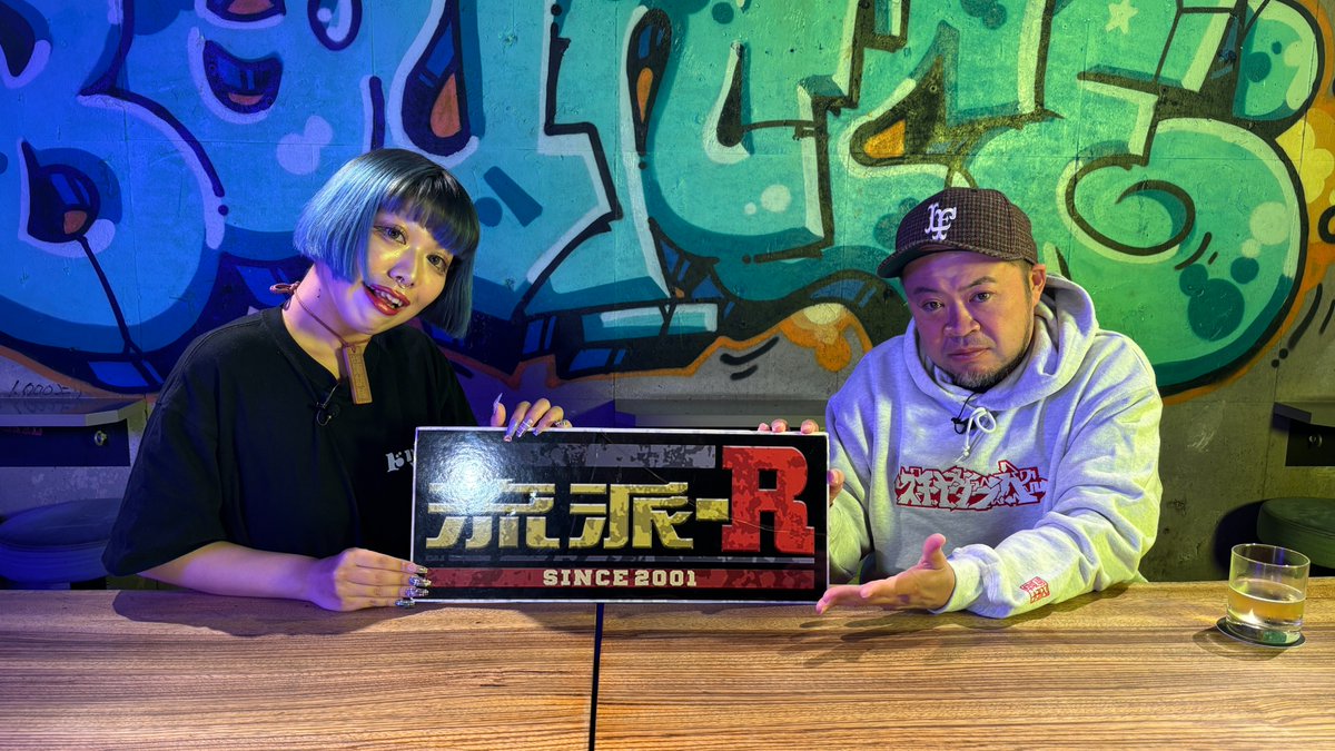 流派-R since 2001 tweet media