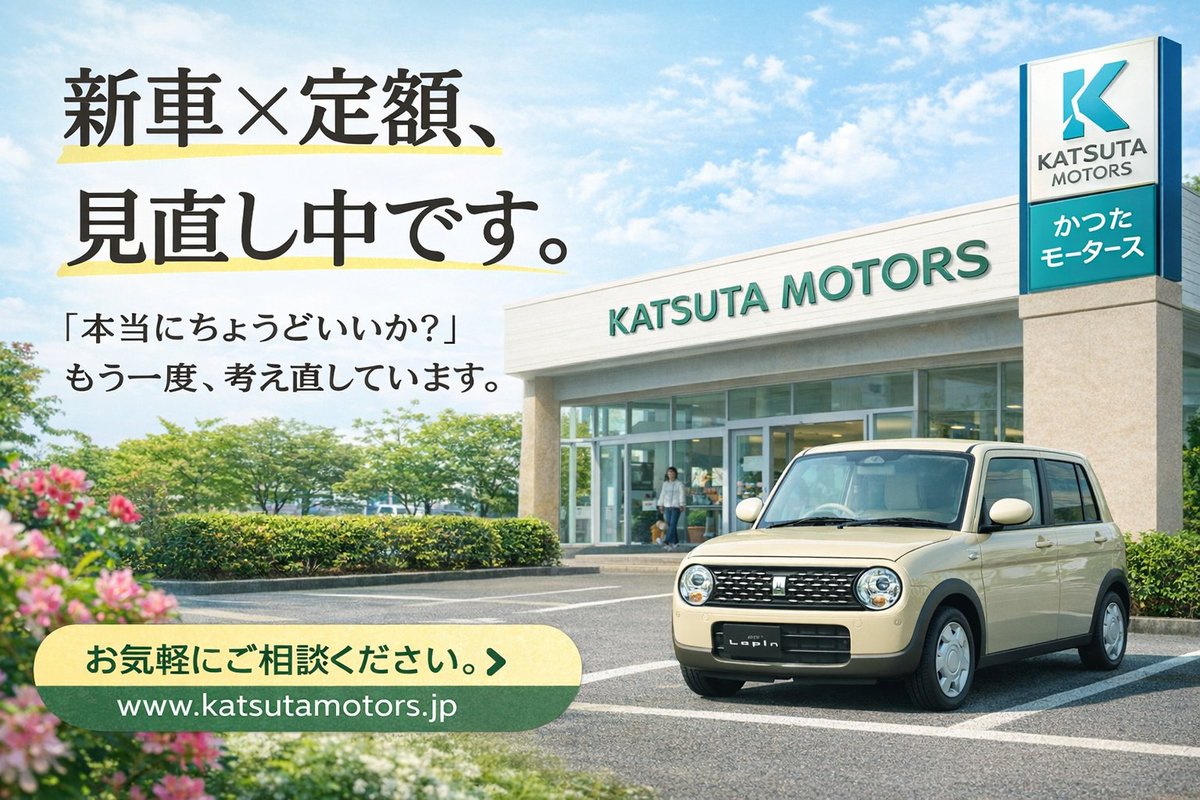 kms9630's tweet photo. 新車×定額。
完成させる前に、立ち止まっています。
判断を急がせない形を考え直しています。 https://t.co/Eb6Xvq1ALu