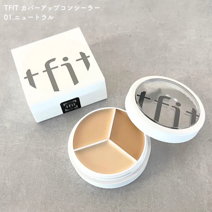 \エナの正直レビュー/ ⋆˳˙𓊆TFIT コンシーラーニュートラル𓊇˙˳⋆ 気になってたけどなんだかんだ使えてなかった絶大な人気を誇るTFITのコンシーラー! テクスチャー、カバー力、密着度など徹底レビューします ◦⊹⋯⋯⋯⋯⋯⊹◦ TFIT コンシーラーニュートラル ¥1,650 (Qoo10価格)