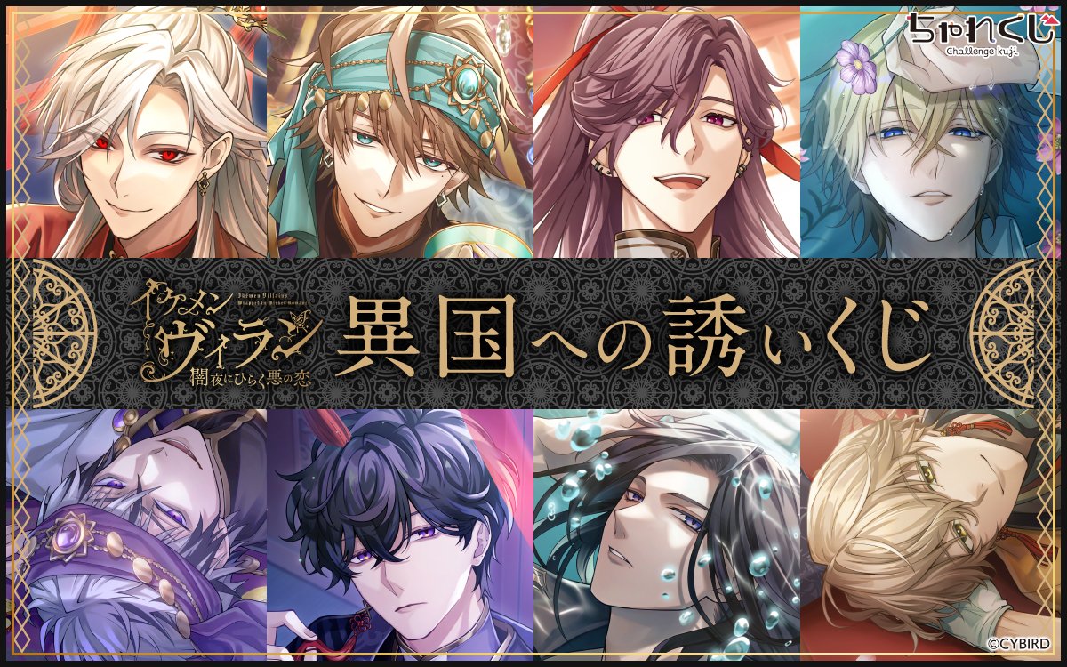 公式】ちゃれくじ (@challengekuji) / Posts / X