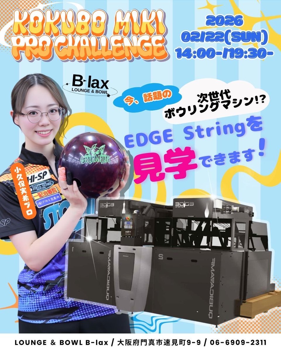 lb_blax's tweet photo. さらに!
今話題の #EDGEString が360°お近くでご覧いただけます👀✨
写真&動画撮影可能✨
SNSにもご投稿ください💟 https://t.co/9p1QGwdNLy
