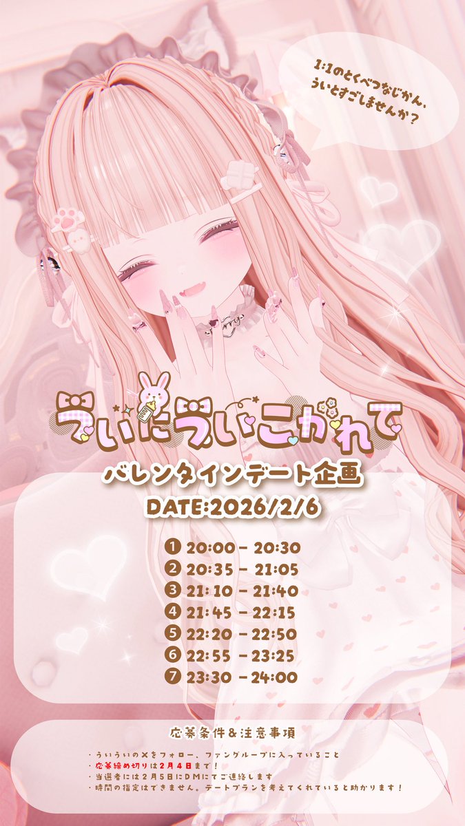 ういうい☆様 ういうい (@ix_uiui) / Posts / X