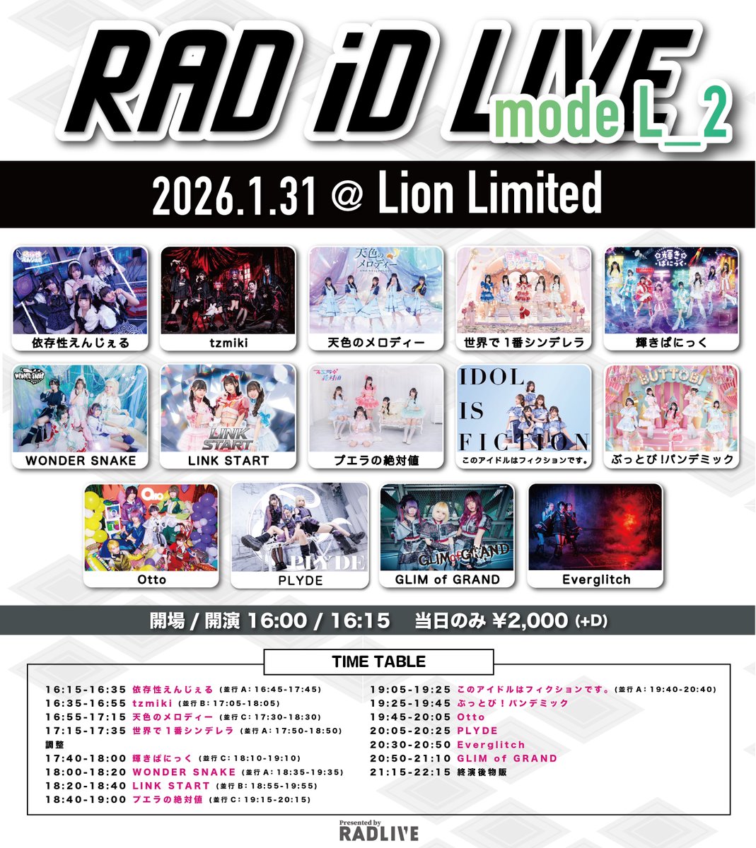 🆕 2026年1月31日(土) RAD iD LIVE 場所:LION LIMITED SAKAE 時間:開場