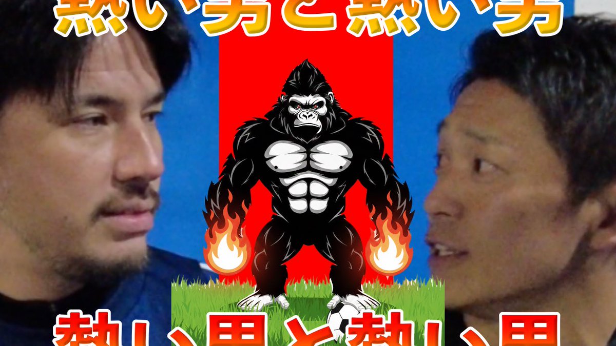 ryujisugimoto61's tweet photo. リッキーさん(成田力哉)とキングスリーグとMURASH FCについて語りました！！
#キングスリーグ

https://t.co/hYc829rUaN @YouTubeより https://t.co/fjXlaCY62R