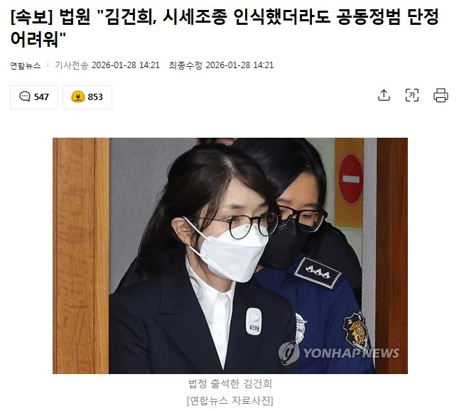 판사가 그 정도 지능이 없는건지.. 아니면 진짜 풀어줄 결심을 하고 판결을 내린건지..도저히 이해가 안가는 판결입니다. 이진관 판사 판결 보다가 오늘 판결보니 눈과 귀가 썩는 기분입니다.