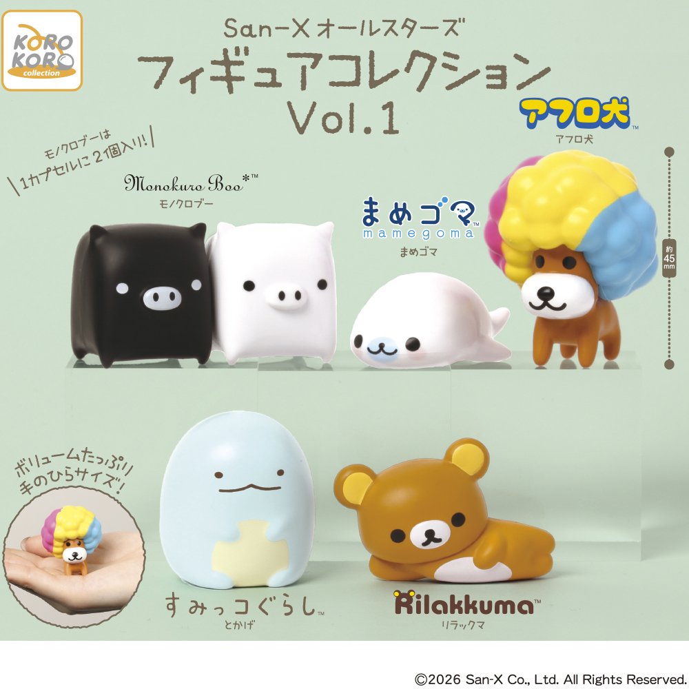 🐻✨San-Xオールスターズ フィギュアコレクション Vol.1