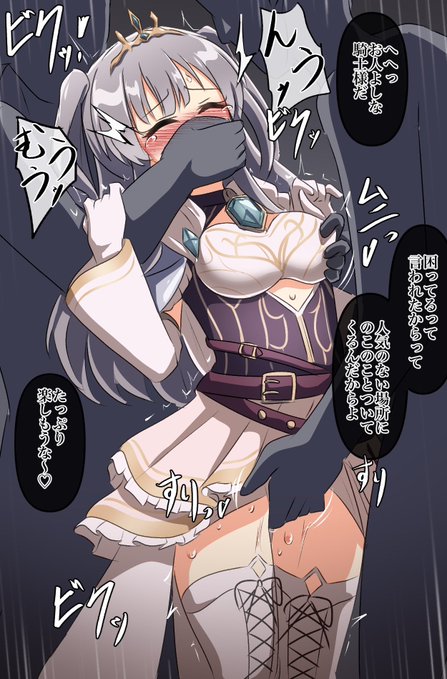 ヴェールのフィロ様こと霧子。 人の善意につけこむ悪い人たち。