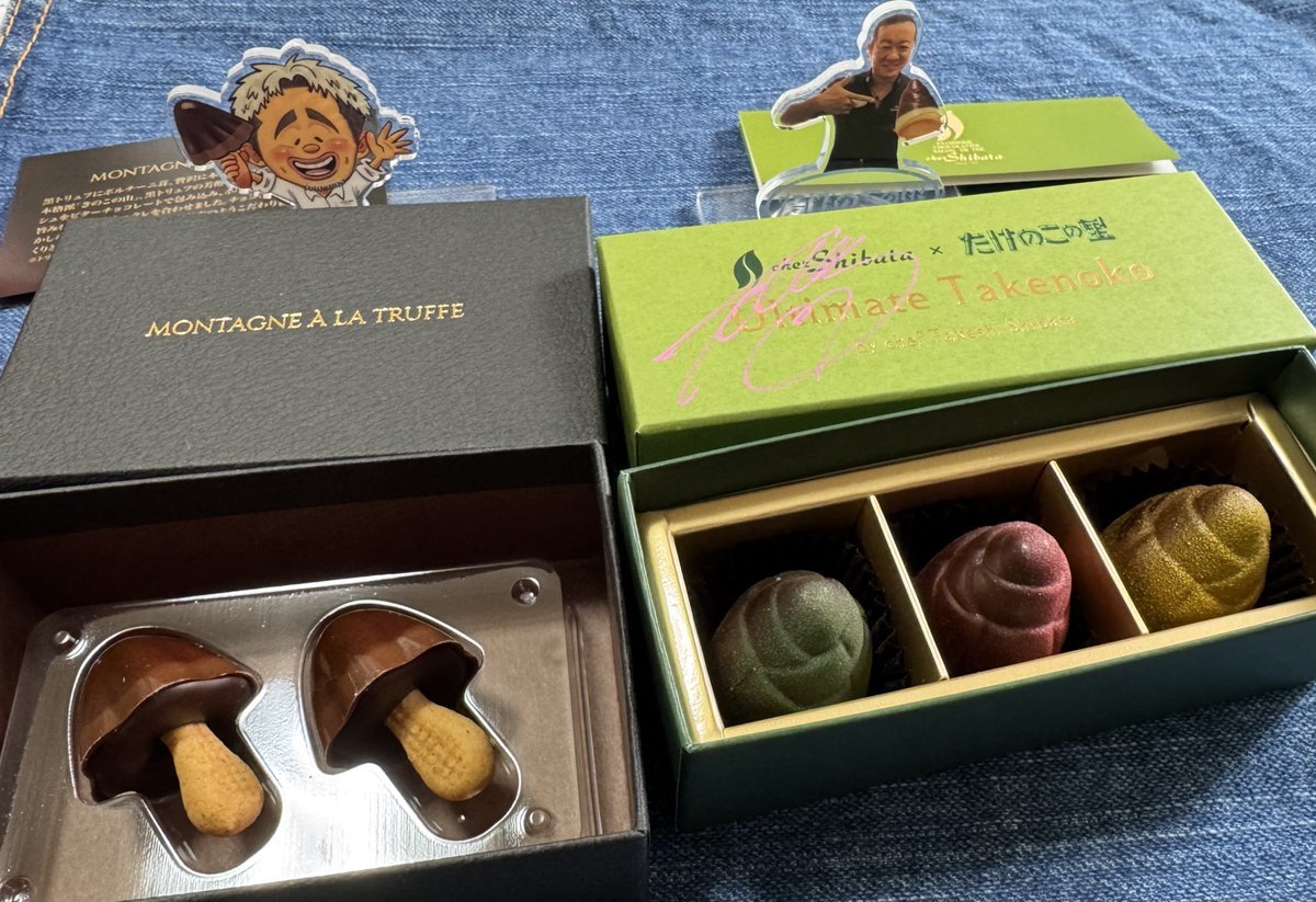 今日の収穫② ✨シェシバタ×たけのこの里の 「アルティメットタケノコ