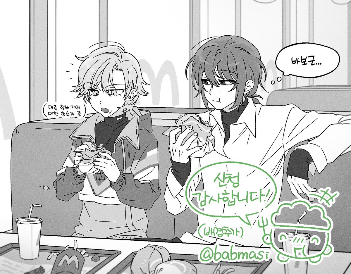 밥마시 tweet media