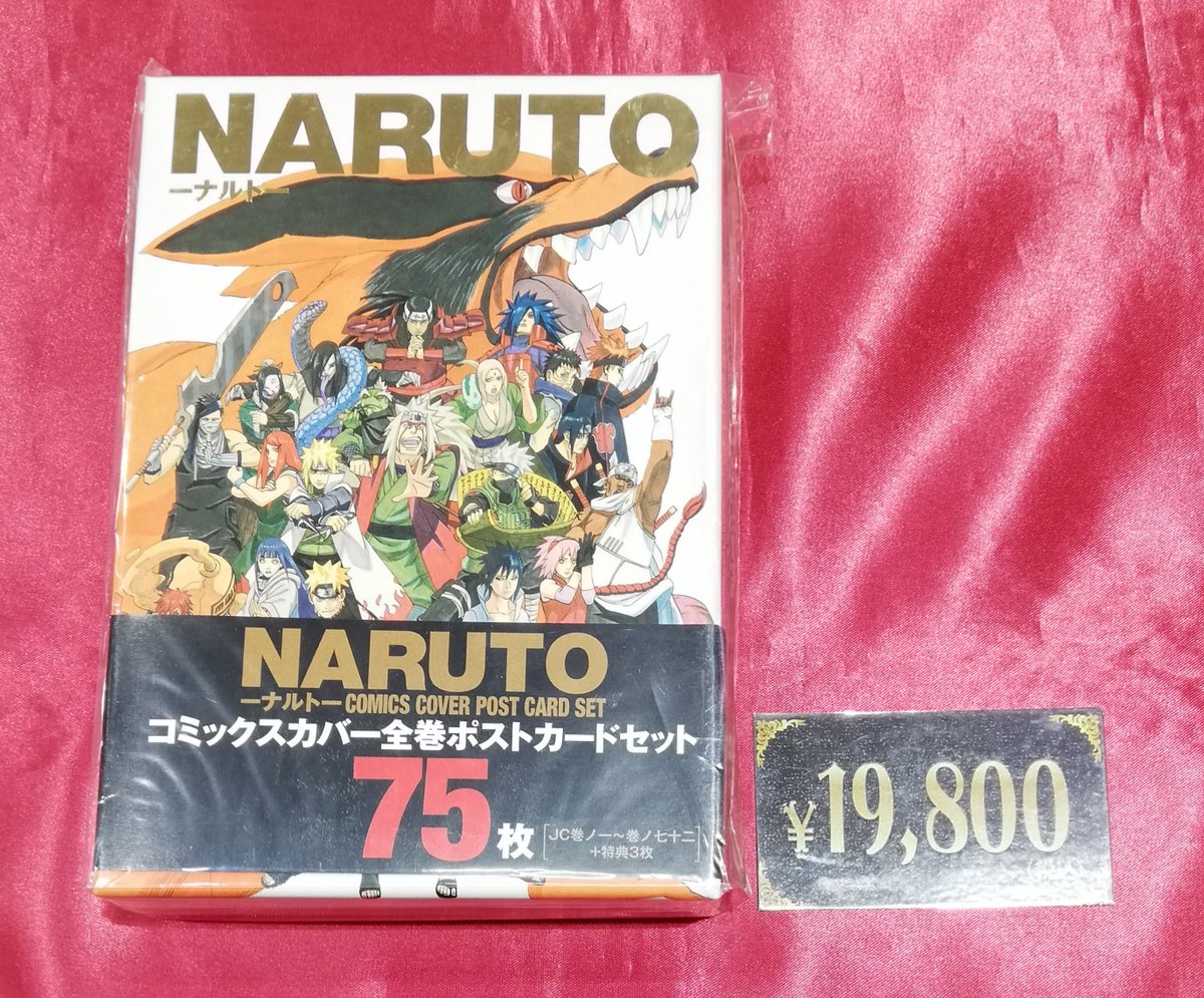 入荷情報】 『NARUTO-ナルト-』コミックスカバーポストカードセットが