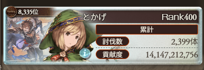 lizard_27's tweet photo. 古戦場おつ！ https://t.co/ALHlqQohLb