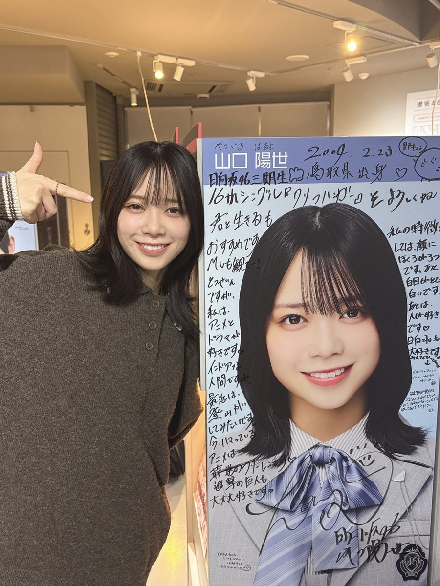 山口陽世生誕祭実行委員会⚾🥚 2025-26 (@Haruyo_Yamaguch) / Posts / X