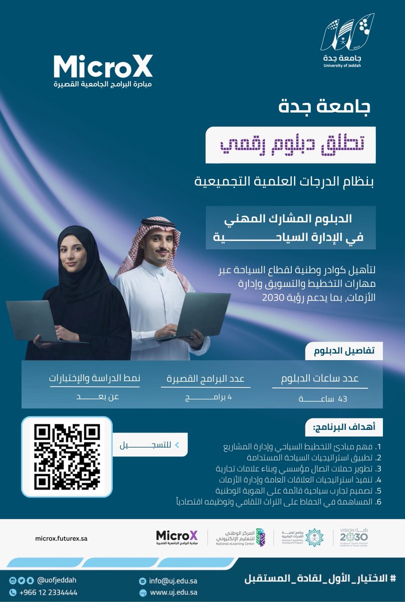 جامعة جدة tweet media