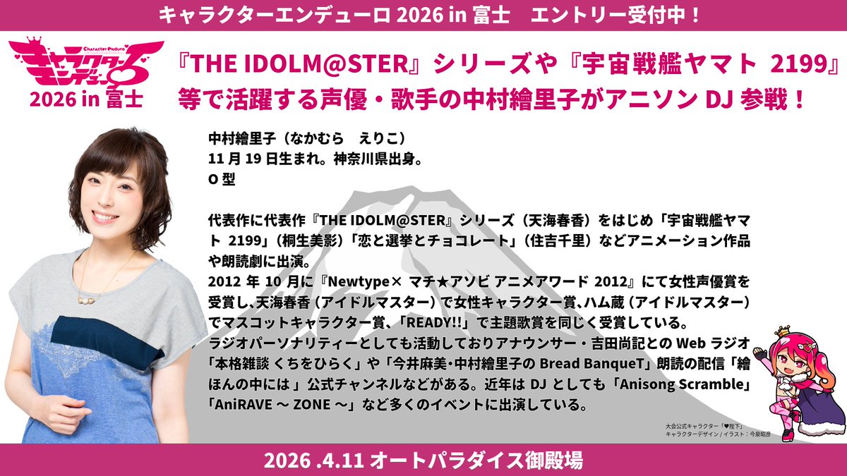 中村繪里子@中☆吉の中のほう＆#ぶればんのパン担当 (@eriko_co_log