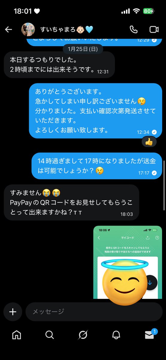 surume_tori's tweet photo. ⚠️注意喚起⚠️

こちらの方（@ sui_56n）との取引はおすすめ致しません。
詳細は画像内容、ALTをご確認ください。

※送金が確認でき次第、本投稿は削除いたします

 #すとぷりグッズ交換  #ころんくんグッズ買取 #すとぷりグッズ買取  #ころんくんグッズ交換  #注意喚起 https://t.co/YT83wGs7g1