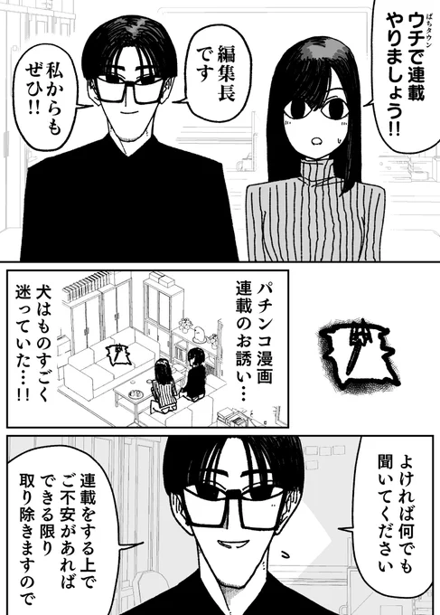 阪神ファンの口説き方 